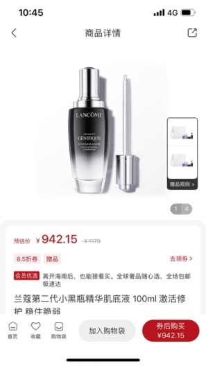 中免海南的應用截圖6
