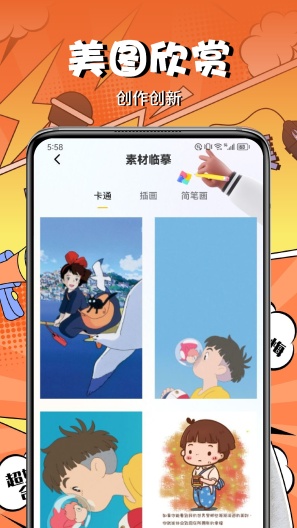Mangabz漫画板ภาพหน้าจอของแอป4