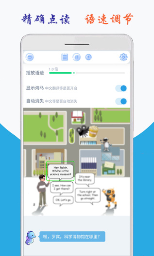 小学英语六年级上册海马点读 Screenshots2
