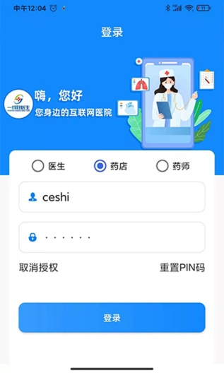 一线好医生 Screenshots1