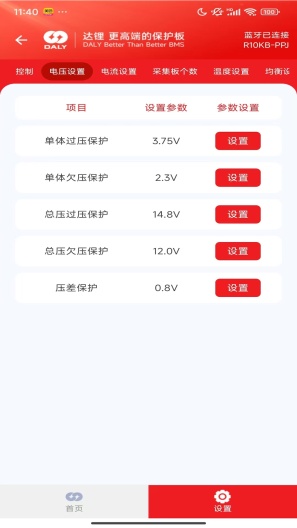 DALY BMS Screenshots5