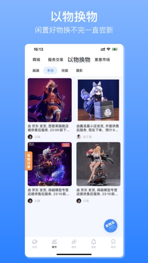 它界 Screenshots4