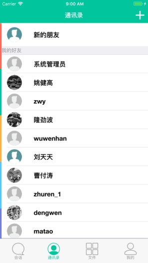 瑞影云++的應用截圖3