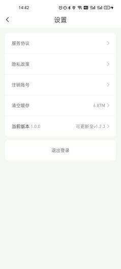 同港出行 Screenshots5