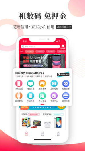 惠租的應用截圖1
