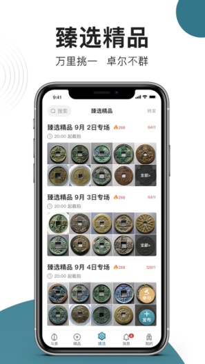 斗泉的应用截图3