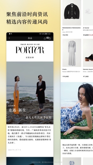 NETAPORTER颇特 Screenshots4