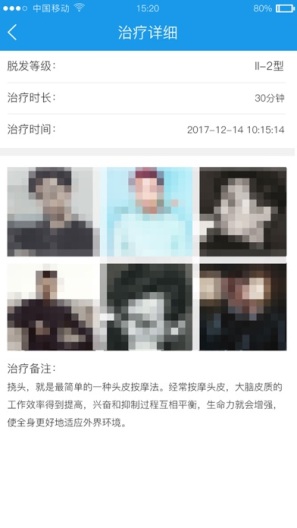 科诺黑而丝生发仪 Screenshots8