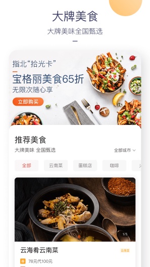 指北生活 Screenshots3