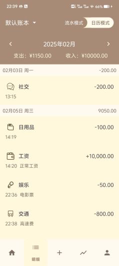 卡皮本地记账软件 Screenshots3