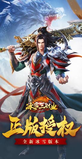 盟重英雄 Screenshots1