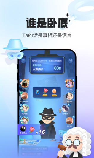 会玩的應用截圖2