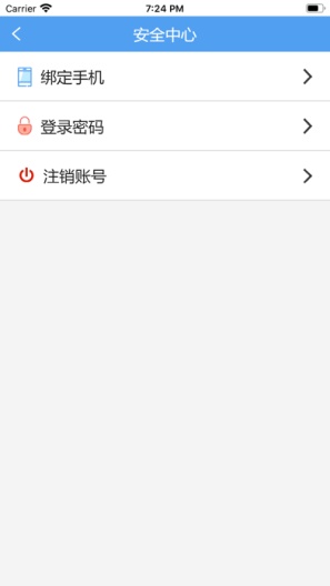 泰极光伏云 Screenshots5