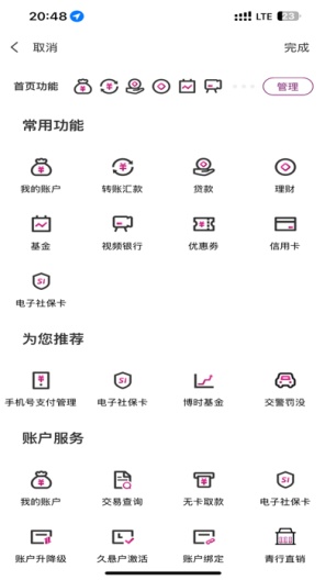 视频银行Demo的應用截圖5