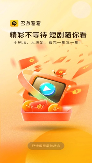 霸气短剧的應用截圖1