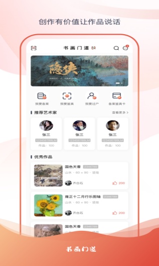 瀚辕数据zrzuty ekranu aplikacji1