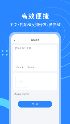 小蓝鲸的应用截图2