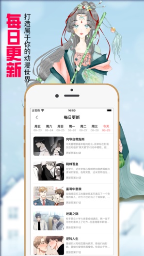 漫画大全 Screenshots2