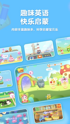 喵喵少儿英语 Screenshots1