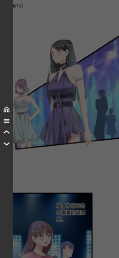 西子漫画 Screenshots5