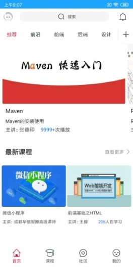 智原在线的應用截圖1