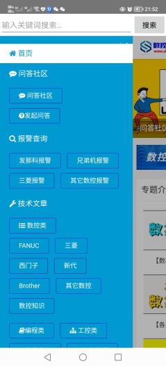 数控驿站 Screenshots