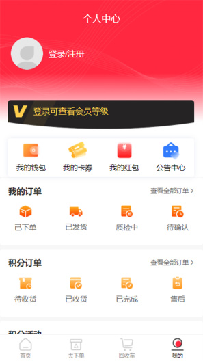 数码回收网报价单的應用截圖2