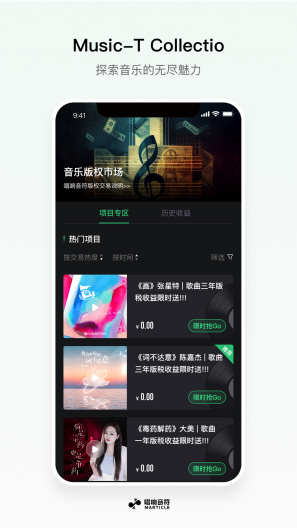 唱响音符的應用截圖3
