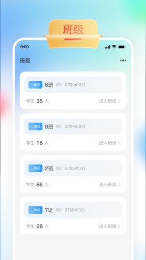 GOGO Talk教师端 Screenshots2