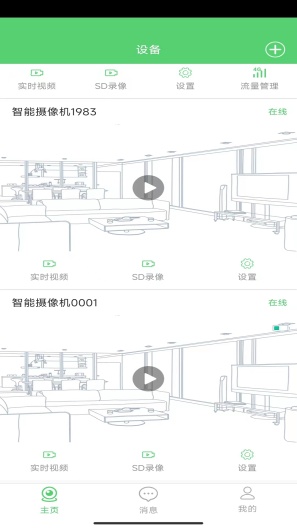 CONRING Screenshots2
