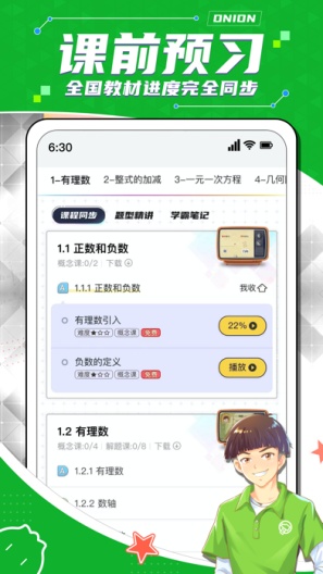洋葱学园-door Screenshots3