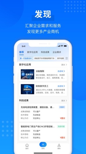 羚羊的应用截图2