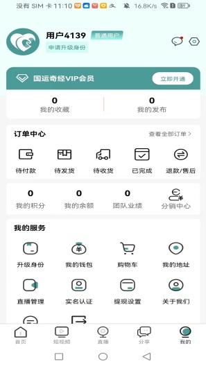 国运奇经 Screenshots3