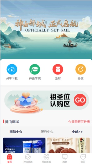 神由都城 Screenshots1