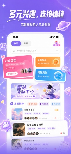 Fours情绪星球的应用截图1
