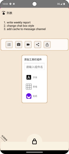 轻快zrzuty ekranu aplikacji10