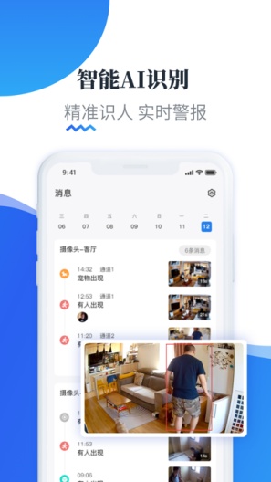 EseeCloud Screenshots3