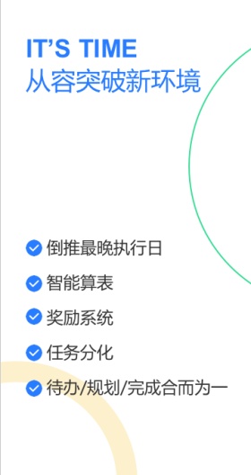 ITS TIME（测试版） Screenshots1