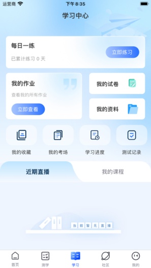 聚学U Screenshots4