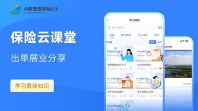 慧农易保通 скриншоты приложения4