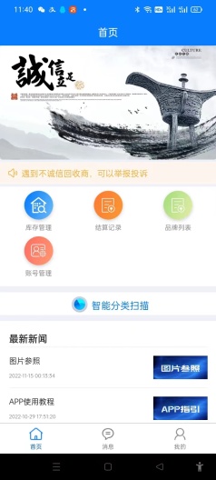 楚盒的应用截图1
