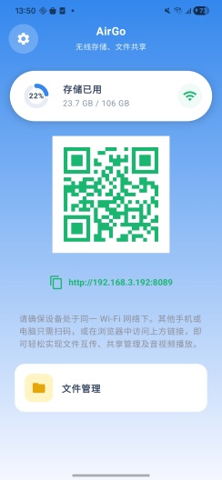 AirGo Screenshots1