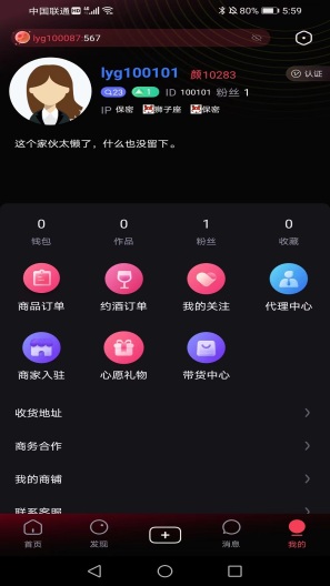 贵圈ภาพหน้าจอของแอป4