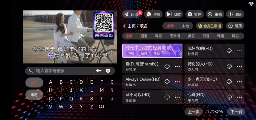 随享KTV Screenshots4