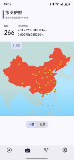 旅图显影的應用截圖2