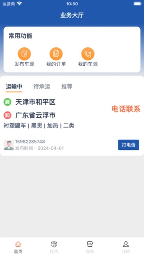 危安达司机 Screenshots3