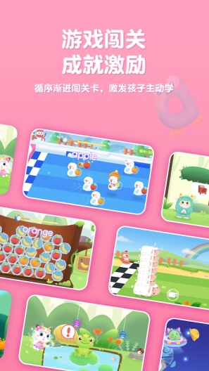喵喵少儿英语 Screenshots4