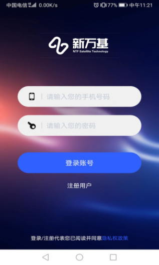 新万基 Screenshots1