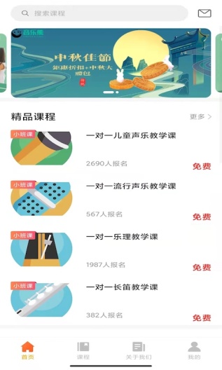 音乐熊 Screenshots1