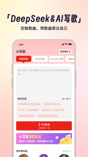 小元音乐圈 Screenshots1